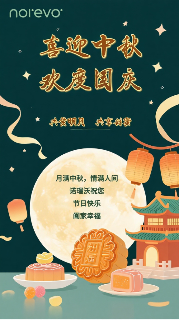 双节快乐-深色.png